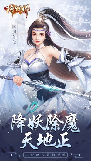 五行降妖师破解版最新版