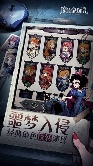 魔镜物语破解版最新版