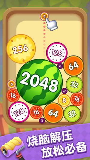 2048球球碰碰碰破解版下载