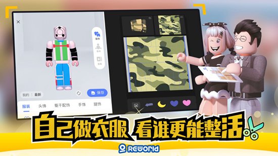 重启世界无限金币钻石版破解版