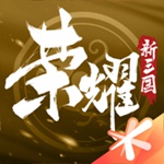 荣耀新三国精简版