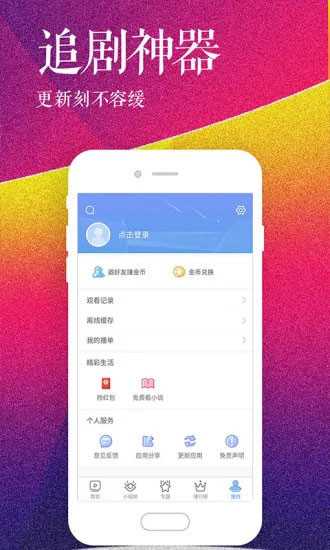 榴莲微视app下载精简版截图1