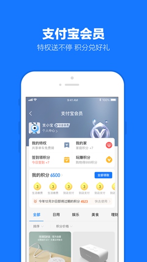 支付宝2021最新版下载