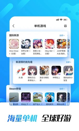 光环助手破解游戏大全app下载