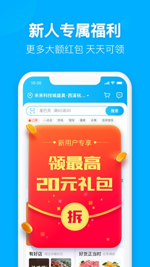 饿了么红包免费领取2021