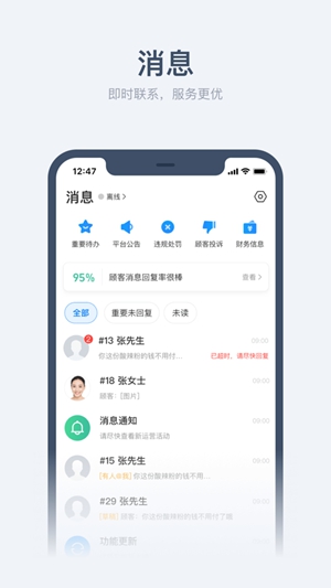 饿了么商家版下载app手机版