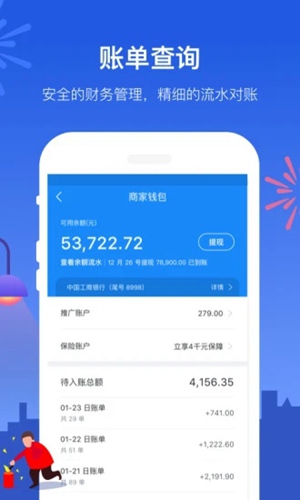 饿了么商家版下载app手机版