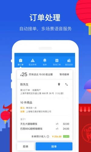 饿了么商家版下载app手机版2021