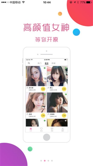 草莓视频ios无限看app截图3