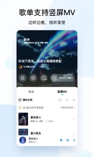 酷狗音乐永久免付费破解版下载