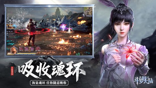 斗罗大陆魂师对决破解版无限钻石ios下载