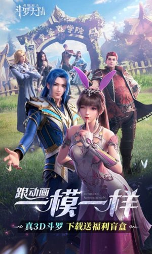 斗罗大陆魂师对决无限刷魂骨破解版