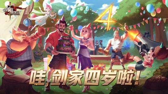 剑与家园破解版ios