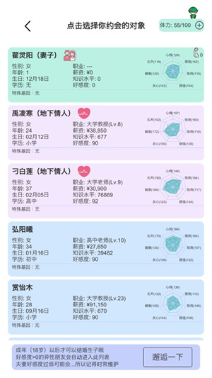 模拟人生路最新破解版ios