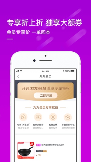 国美电器网上商城app