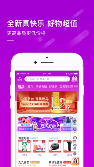 国美真快乐app