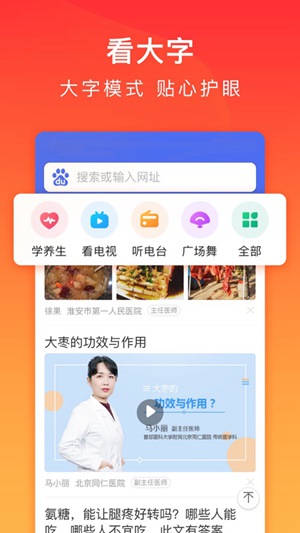 百度app极速版