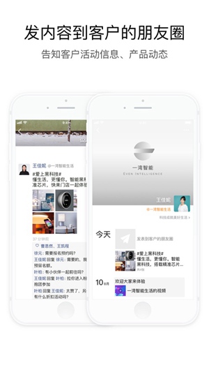 ios企业微信打卡破解版下载