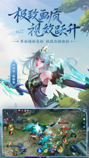 王者荣耀2021最新版截图4