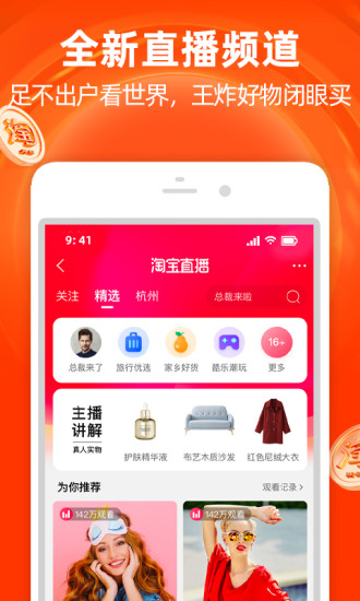 手机淘宝app截图3