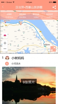 最美旅行家截图3