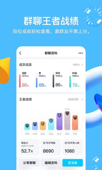 QQ限免手机版截图4