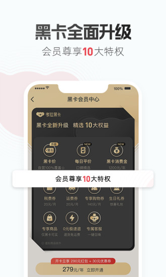 考拉海购app截图2