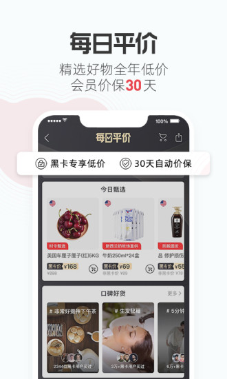 考拉海购app截图3