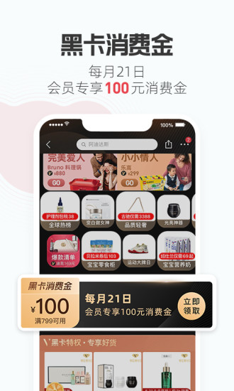 考拉海购app截图4