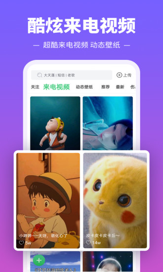 铃声多多精简版截图3