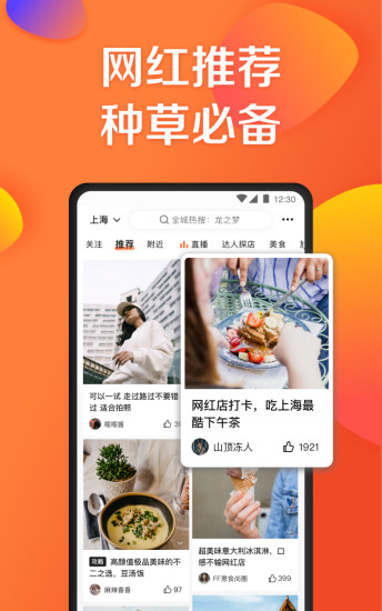 大众点评去广告定制版截图5