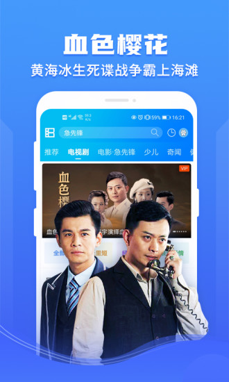 暴风影音无广告纯净版截图3