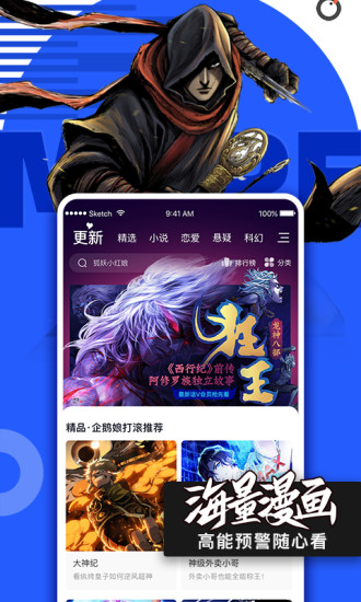 腾讯动漫app旧版本截图1