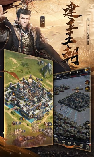 三国群英传无限金币版截图3