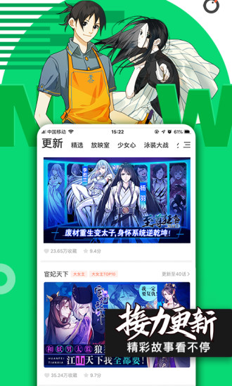 腾讯动漫app旧版本截图4