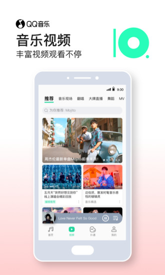 QQ音乐2021最新版截图1