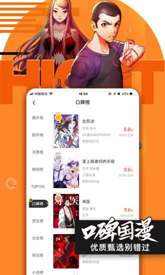 腾讯动漫app旧版本截图2