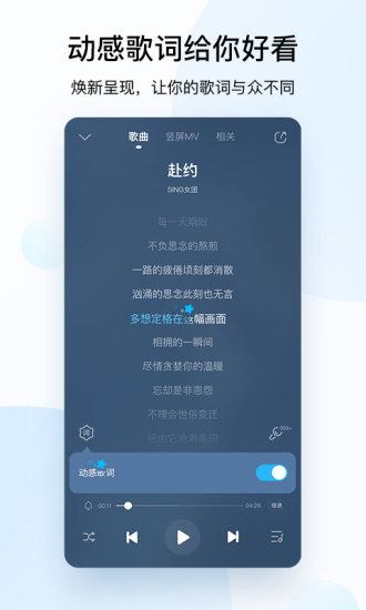 酷狗音乐最新精简版截图2