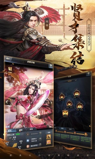 三国群英传无限金币版截图2