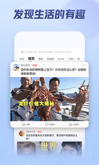 西瓜视频无限刷礼物版截图4