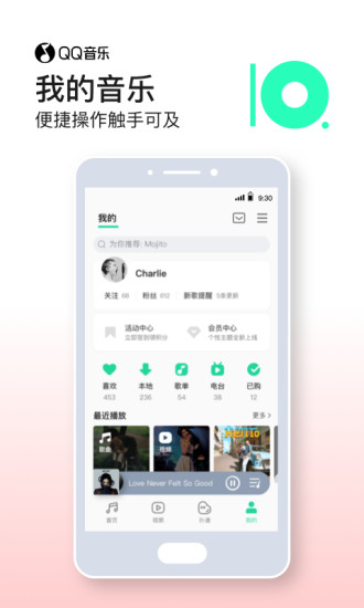 QQ音乐2021最新版截图3