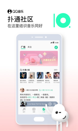 QQ音乐2021最新版截图2