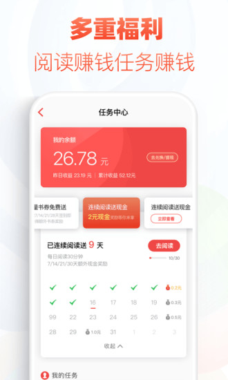 追书神器完美精简版截图2