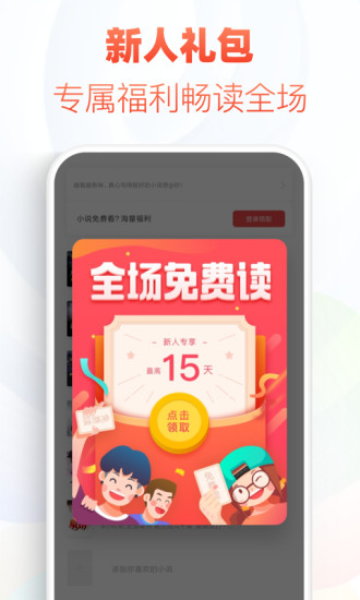 追书神器免费版截图3