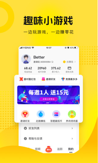 搜狐资讯最新版截图4