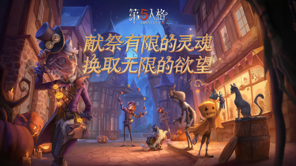 第五人格危险回声精简版截图1