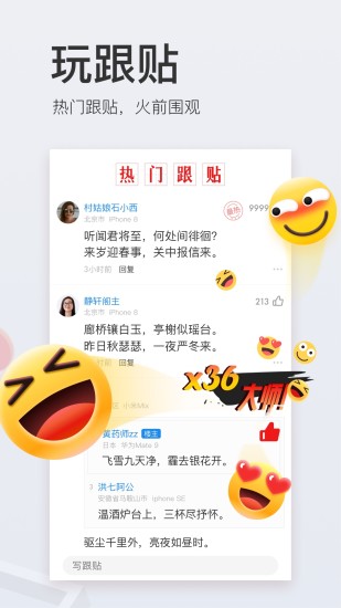 网易新闻app截图3