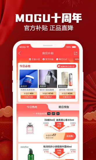 蘑菇街app截图4