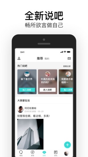 易信去广告精简清爽版截图2