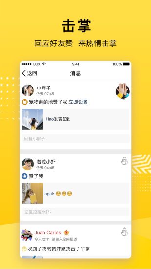 QQ空间app下载2021